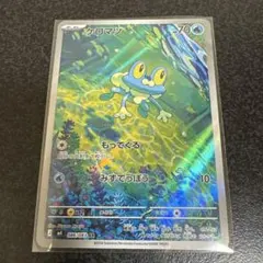 ポケモンカード ニンジャスピナー ケロマツAR - メルカリ