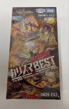 2026年最新】デュエルマスターズ 未開封boxの人気アイテム - メルカリ