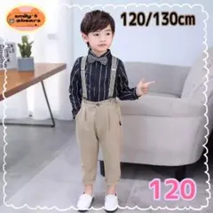 フォーマルスーツ　4点セット　長袖シャツ　蝶ネクタイ　男の子　結婚式　120