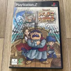 ドラゴンクエスト8 空と海と大地の冒険者