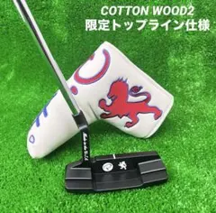 ピレッティ コットンウッドⅡ 303SS センターシャフト 保証書付き