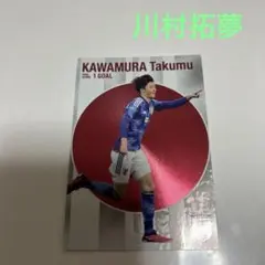 2025年最新】川村拓夢の人気アイテム - メルカリ