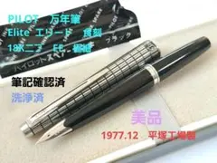 2026年最新】pilot elite 18kの人気アイテム - メルカリ