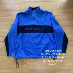 【正規品】00s Old Navy ドローコード付き フリースジャケット