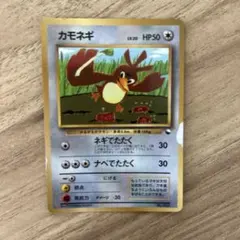 ポケモンカード ポケカ 旧裏 光沢 No.083 カモネギ ネギでたたく
