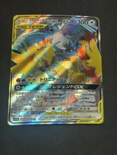ファイヤー&サンダー&フリーザーGX HR SM10b スカイレジェンド 06