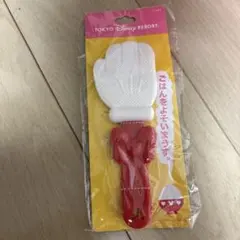 しゃもじ。ミニーマウスの手という設定かわいい！のサムネイル
