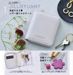 ゼクシィ　付録　JILLSTUART レザー調マルチケース 印鑑マット 朱肉