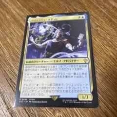 MTG ウリエンジェ・オギュレ 日本語版 FOIL - メルカリ