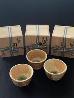 信楽焼 Shigaraki ぐい呑み 3個 Sake cups 井村侊生 Y03