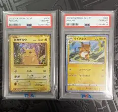 2026年最新】psa10 らいちゅう Classic の人気アイテム - メルカリ