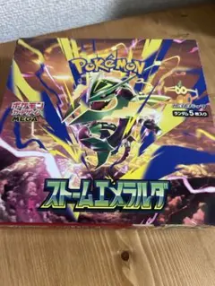 【新品未開封】ポケモンカード ストームエメラルダ 1BOX シュリなし ペリあり