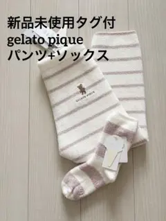 新品未使用タグ付gelato pique スムーズィー’ベア刺繍パンツ+ソックスのサムネイル
