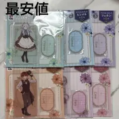 葬送のフリーレン　エニマイくじ　アクリルスタンド　全種セット　最安値