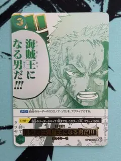 美品 ルフィは“海賊王”になる男だ!!! パラレル OP12-079 - メルカリ