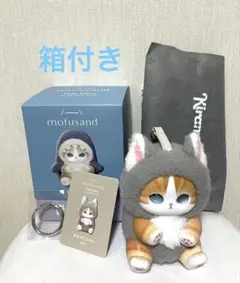 箱付き　モフサンド　キラメッコ　オオカミにゃん