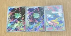 ポケモンカード フシギダネ フシギソウ AR 3枚セット