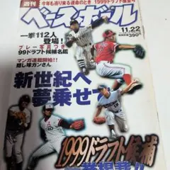 1998年 日米野球 公式プログラム - メルカリ