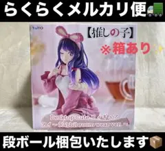 推しの子 Desktop Cute フィギュア アイ Rabbit room..
