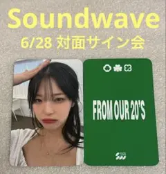 fromis_9 From Our 20's Sound 6/28 ジホン①
