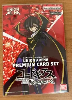 未開封】ユニオンアリーナ プレミアムカードセット コードギアス