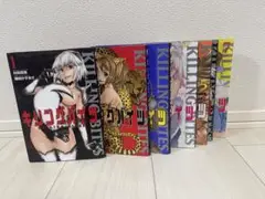 キリングバイツ 1-7巻