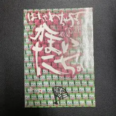 はちゃめちゃ狂バンド/配布DVD/ヒロシ+屍忌蛇+かまいたち Amazon.co.jp: はちゃめちゃ狂: ミュージック