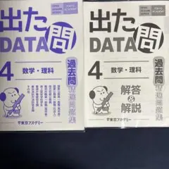 2026年最新】出たdata問 初級の人気アイテム - メルカリ