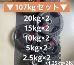 オリンピックプレートセット 計115kg - メルカリ