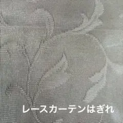 ホワイト花柄レースカーテン生地 はぎれ