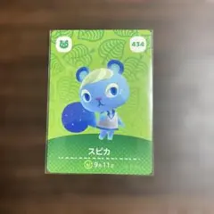 どうぶつの森 amiiboカード スピカ①