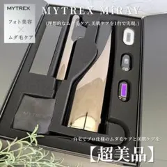 2026年最新】mytrex miray oneの人気アイテム - メルカリ