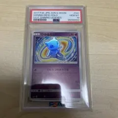 ひかるミュウ 旧裏　未開封 2025年最新】ひかるミュウ 未開封の人気アイテム - メルカリ