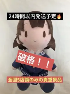 C92 GIFT 冴えない彼女の育てかた 加藤恵 ぬいぐるみ 冴えカノ C92 GIFT 冴えない彼女の育てかた 加藤恵 ぬいぐるみ 冴えカノ