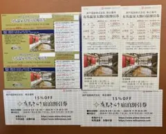 【2026年11月まで有効】神戸電鉄株主優待　有馬温泉太閤の湯割引券他のサムネイル
