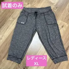 アンダーアーマー　ヨガパンツ