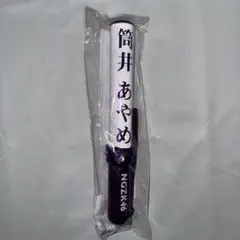 2025年最新】筒井あやめ ペンライトの人気アイテム - メルカリ