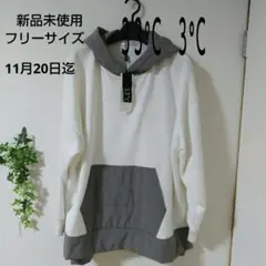 33°Ｃホワイト☓グレー パーカー