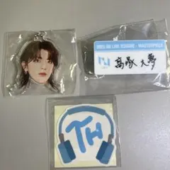 INI ガチャ　髙塚大夢　カプセルトイ　3点セット