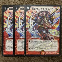 デュエルマスターズ デュエマ 竜装 ザンゲキ・マッハアーマー プロモ