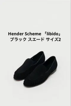 Hender Scheme◆libido ブラック スエード サイズ2 箱付のサムネイル