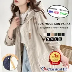 クラシカルエルフマウンテンパーカー【訳あり品】【匿名配送】