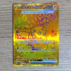 ポケモンカード ピカチュウex UR 236/187 - メルカリ