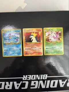 M*）様 【美品】ポケカ　御三家　バクフーン、メガニウム、オーダイル