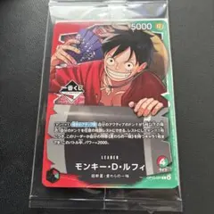 一番くじ ONE PIECE CARD GAME 購入特典 ルフィ プロモ