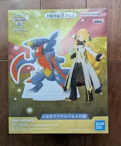 ポケモンマスターズEX シロナ＆メガガブリアス フィギュア 未開封 送料