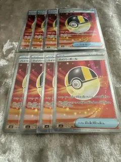 【デッキパーツ】ハイパーボール SR 216/193 8枚