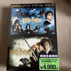 ハリー・ポッター DVD特別版 ツインパック〈限定版・4枚組〉