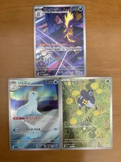 早い者勝ち！！ストリンダーAR、ジュゴンAR、マメバッタARセット！！