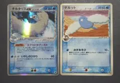 ポケモンカード チルタリスex チルット デルタ種